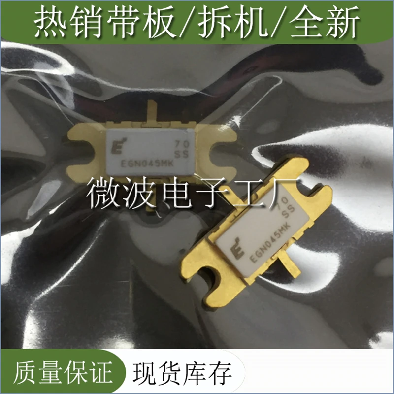 EGN045MK