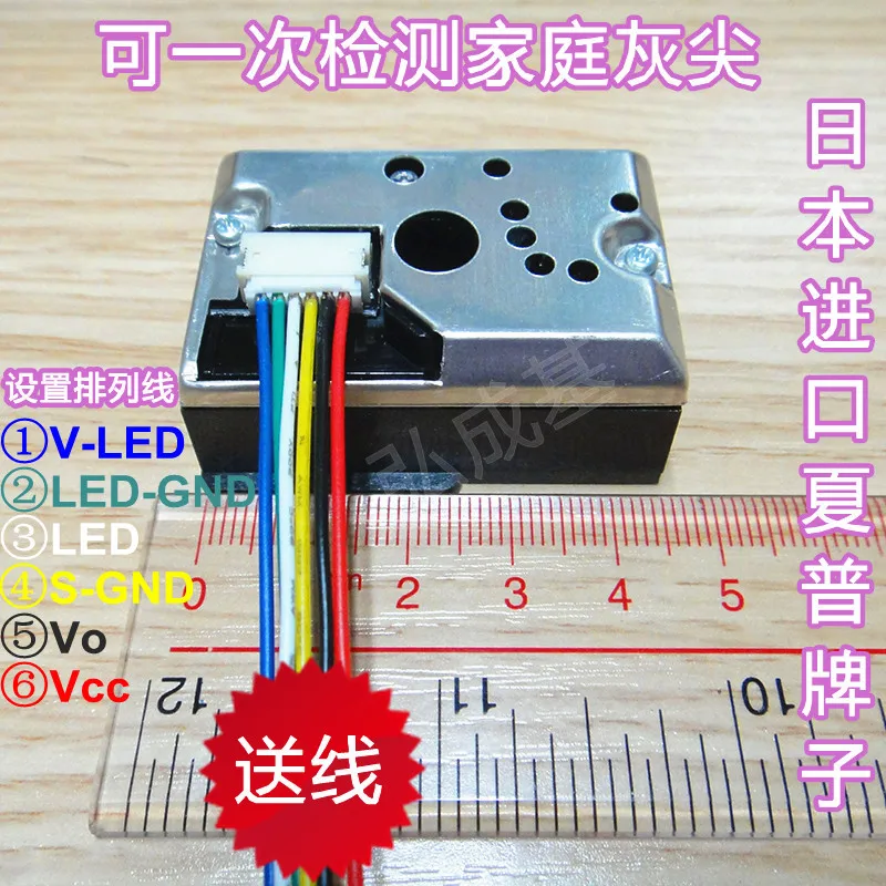 

[BELLA]Japan's oringal brand dust sensor GP2Y1010AU0F send bulk price line has to talk about !--10pcs/lot