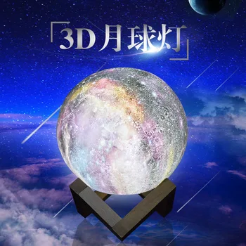 

Hot Sale Lunar Lamp for Children Gift Creative Table Lamp Painted Star-sky LED 3D Night Lamp for Gift