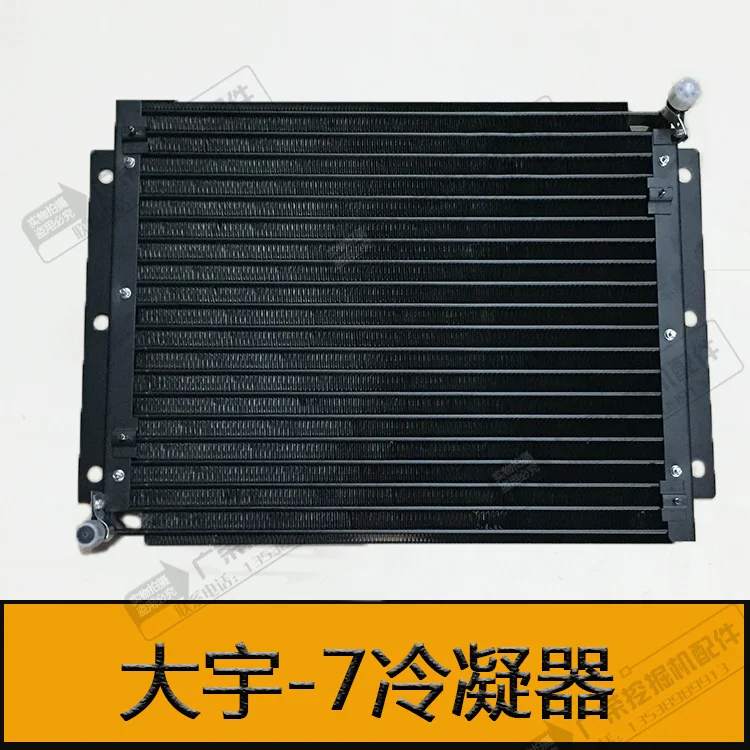 

Digger accessories Doosan Daewoo 150-7 220-7 225-7 300-7 Air conditioning radiator condenser excavator