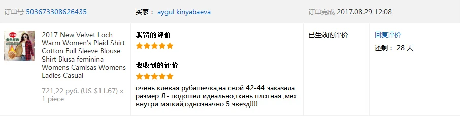 Новинка, бархатная теплая женская рубашка в клетку, хлопковая блуза с длинным рукавом, Блуза женская, s Camisas, Женская Повседневная рубашка