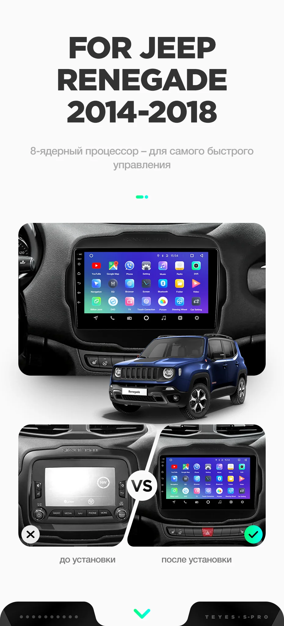 TEYES SPRO Штатная магнитола для Джип Renegade 1 Jeep Renegade Android 8.1, до 8-ЯДЕР, до 4+ 64ГБ 32EQ+ DSP 2DIN автомагнитола 2 DIN DVD GPS мультимедиа автомобиля головное устройство