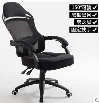 Компьютерное кресло, Сетчатое тканевое вращающееся кресло, домашнее кресло boss, защита талии, офисное кресло, электронное игровое кресло для гонок - Цвет: 1