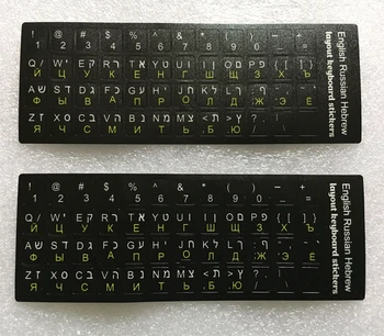 

5pcs/lot 3 colors Hebrew Russian English 3 in1 Keyboard Stickers For Laptop/Desktop sticker 11 11.6 12 13.3 14 15 15.4 17 inch