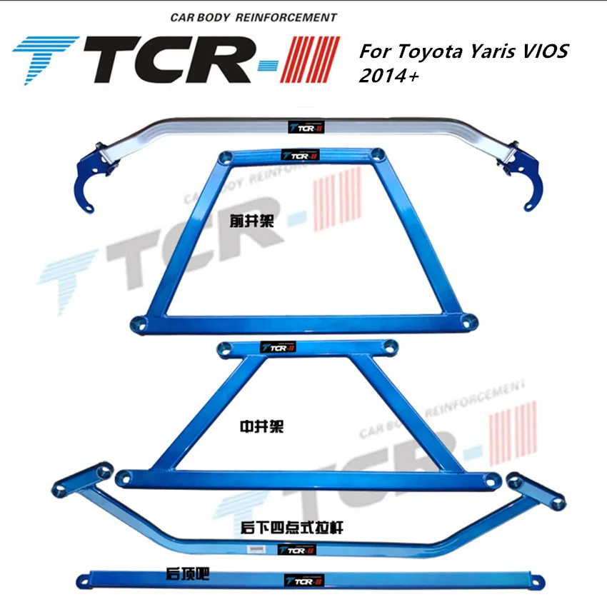 TTCR-II амортизационная стойка для Toyota Yaris VIOS автомобильные аксессуары стабилизатор со сплава бар автомобильный Стайлинг вспомогательный бак Натяжной стержень