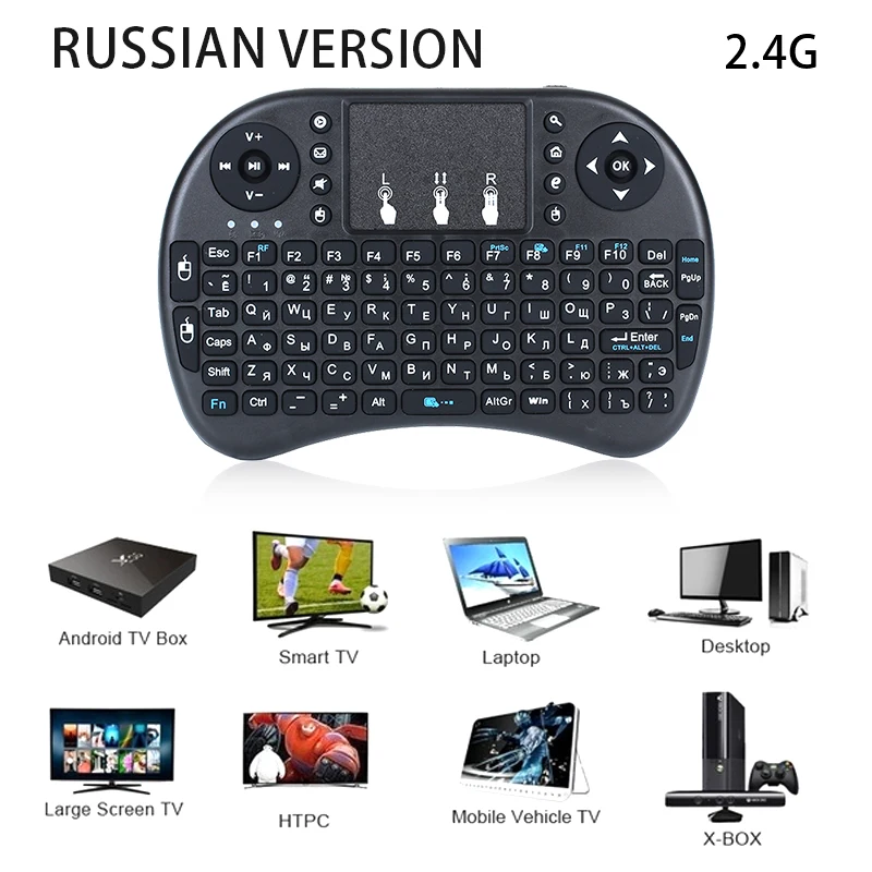 Беспроводная клавиатура i8 русская версия 2 4 ГГц Air Mouse ручная для Android TV BOX