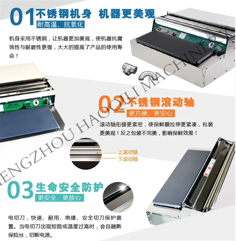 FILM WRAPPER MACHINE (6)