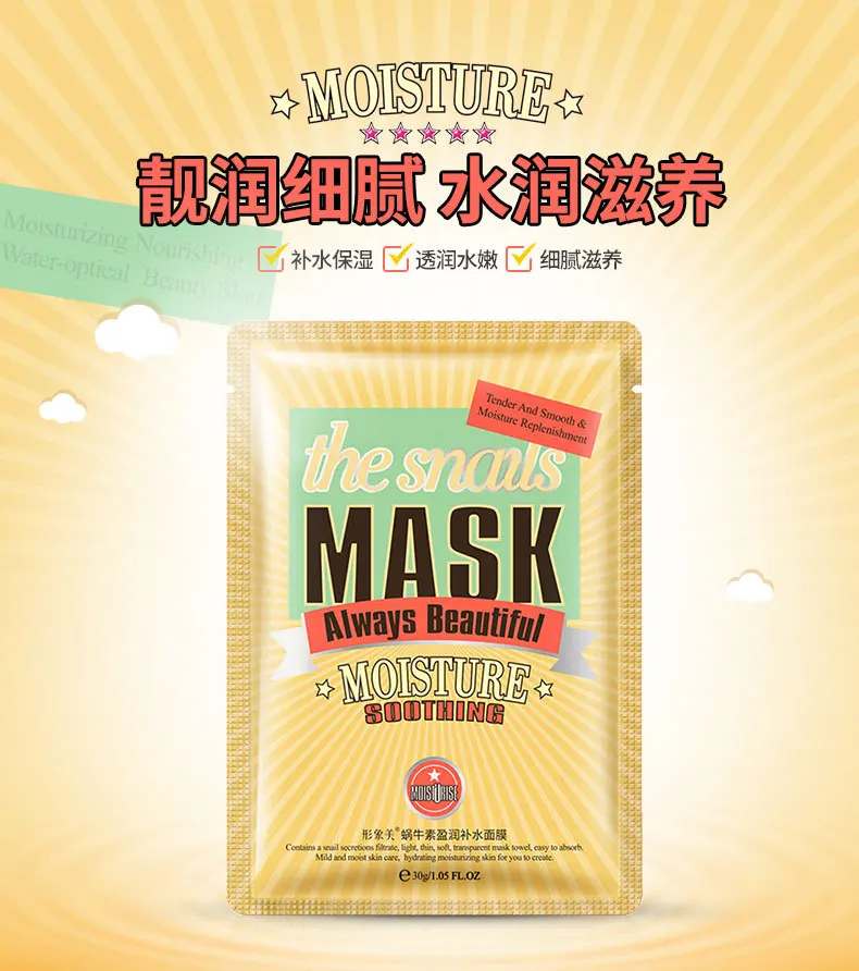 Корейская маска для лица mascarilla уход за кожей лица maschera viso gesichtsmaske beauty cosmetics maski do twarzy lot