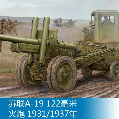 Трубач 1/35 советского A-19 122 мм артиллерия 1931/1937 лет 02325