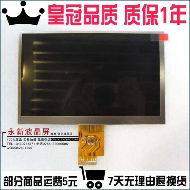 Original N70 s S6 dual engine pie pretty U18GT Elite Edition EJ070NA-01J LCD screen |