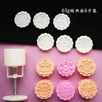 

63g round shape flower fruit design Mooncake mung bean cake Molds mould with 6 Stamps plastic hand pressure , 50sets/lot