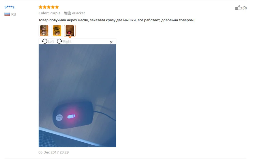 USB Mouse