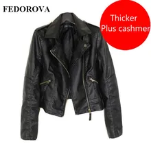 2017 short paragraph clothing pu leather girl new winter plus velvet thick washed large size wild leather jacket