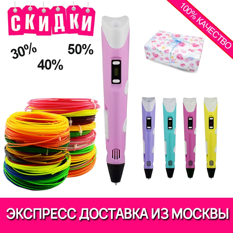 

3d Print Pen WEIYU 2nd Generation -RP-100B Model Pen 200m Abs/PLA Children's Painting Doodle Pen Kids Birthday Christmas Gift