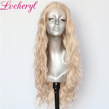 Lvcheryl, ручная вязка, блонд, натуральные длинные волнистые волосы, парики из термостойкого волокна, синтетические волосы на кружеве, парики для женщин