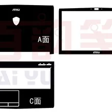 Специальные виниловые наклейки для ноутбука из углеродного волокна для MSI GE62 GE62VR GL62 GL62M GP62 GP62VR GP62X GP62M GV62 15,6"