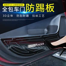 Высококачественная металлическая Ударная пластина для автомобиля, антиударная накладка, автозапчасти для Mitsubishi Outlander, автомобильные чехлы