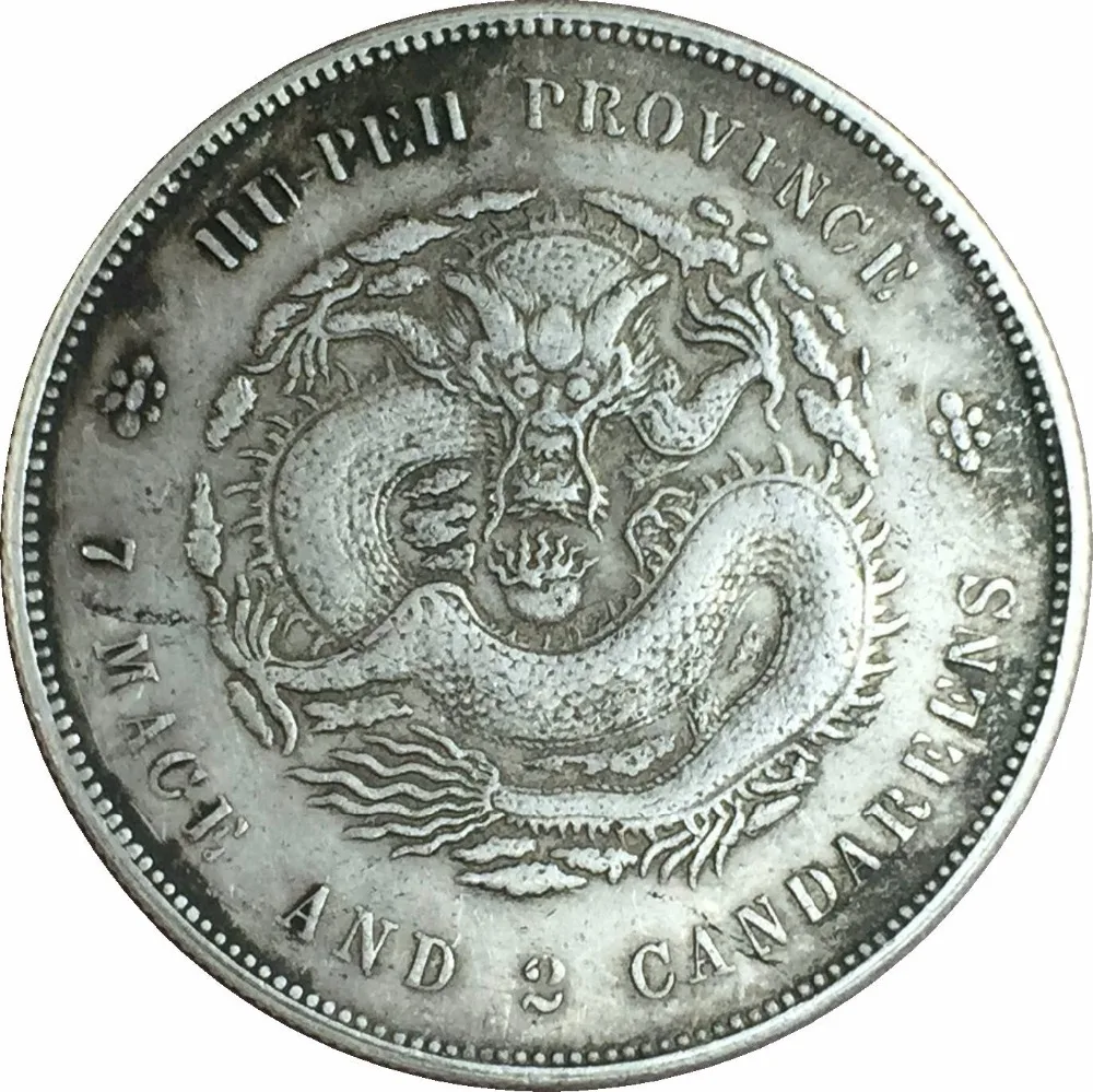 

China 1895 Hupeh 7 Mace 2 Candareens 90% SIlver copy coin