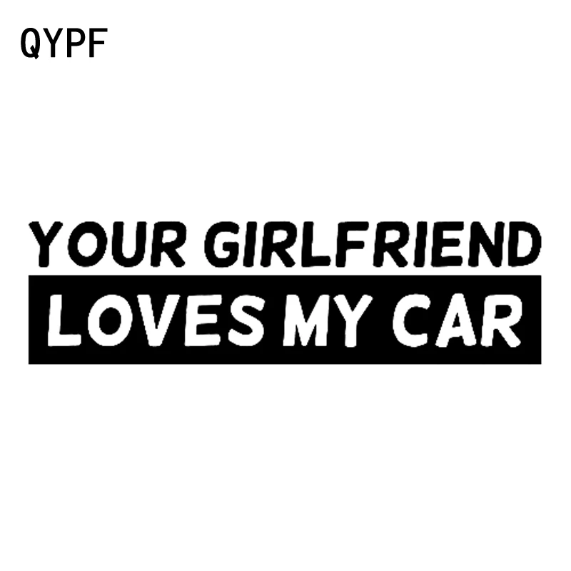 QYPF 16 см * 4 5 ваша девушка любит мой автомобиль забавный Стайлинг | Наклейки на автомобиль -32919707522