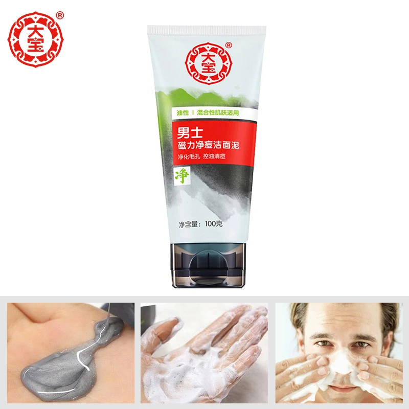Buy Dabao Men's Facial Pore Cleanser Blackhead Remove