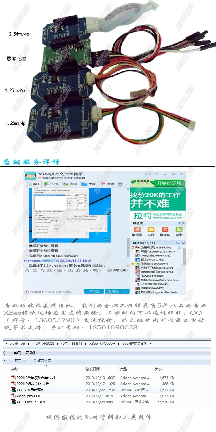 XBEE PRO 900 250 мВт xbee модуль передачи данных/zero APM/PIX станция управления полетом