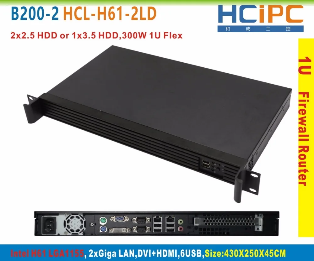 HCiPC B200-2 HCL-H61-2LD-BareBone, 1U межсетевой экран, 1U маршрутизатор, 2LAN межсетевой экран, 2LAN маршрутизатор, межсетевой экран материнская плата