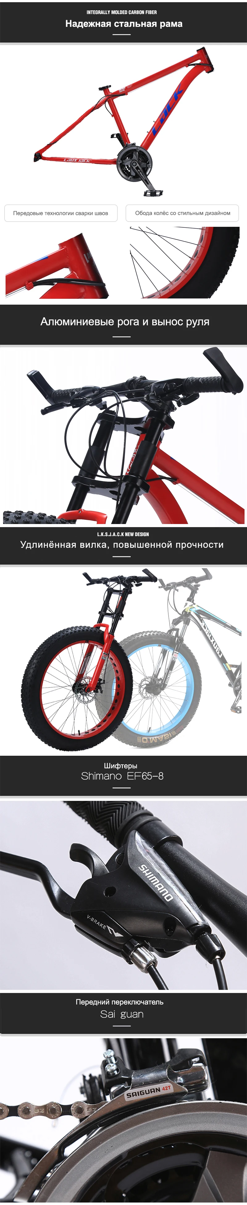 LACK Горный велосипед стальная рама 24 скорости Shimano механические дисковые тормоза 2" x4.0 колёса удлинённая вилка FATBIKE