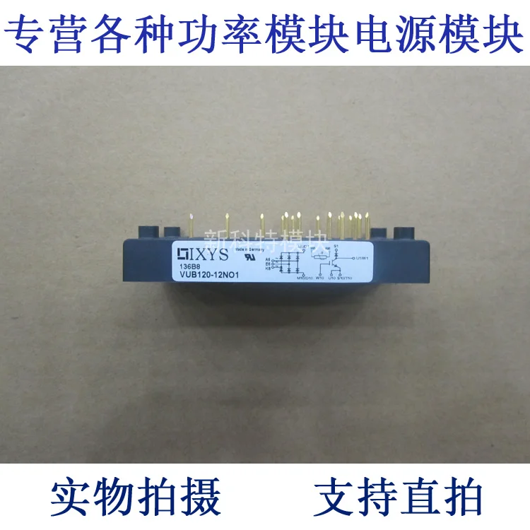 

VUB120-12NO1 120A1200V three-phase rectifier bridge with brake unit module