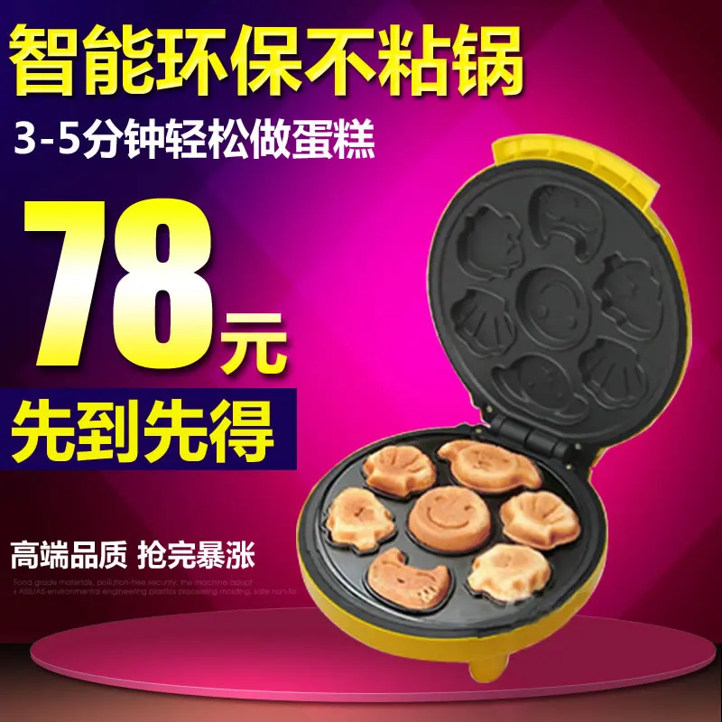 

Multifunctional jb-d03 cake machine fully-automatic household mini cartoon cake machine