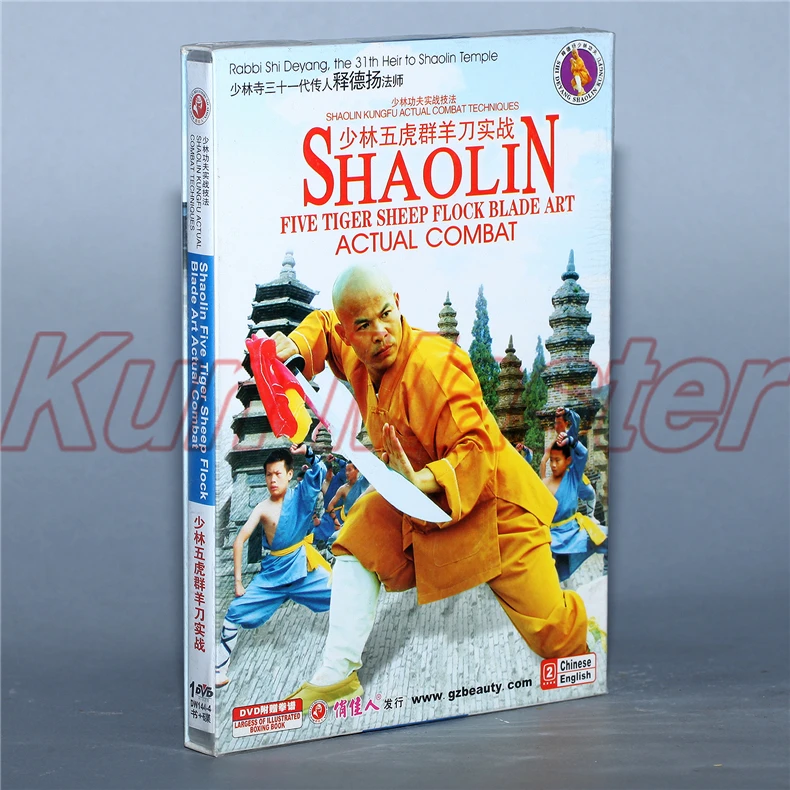 Диск Shaolin Kunfu настоящая боевая техника шэнолин пять тигров овец флокированные