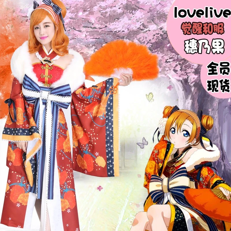 

Love Live! Spring Festival Kousaka Honoka Awakening Dress Kimono Bathrobes Christmas Outfit Cosplay Custom O