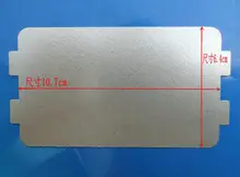 Microwave oven parts mica plate 6.4×10.7cm
