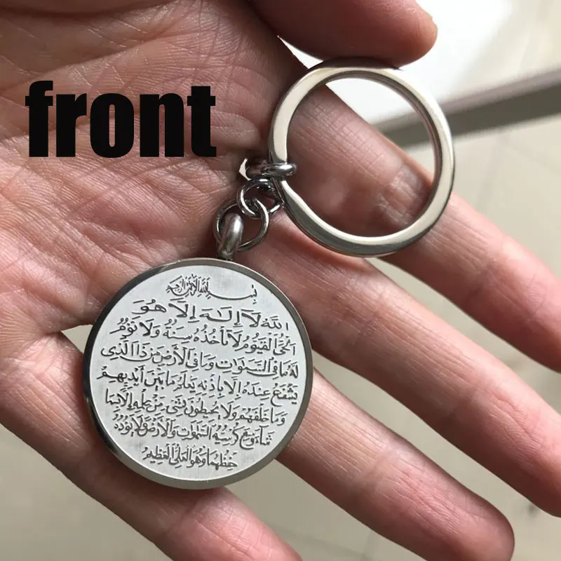 Zkd Коран AYATUL KURSI Аллах брелки из нержавеющей стали мусульманский брелок|Брелоки| |