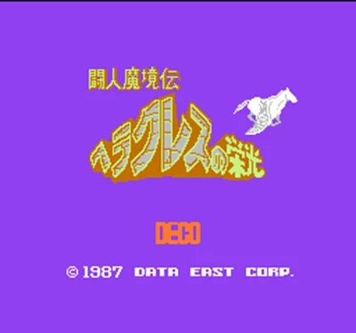 

Hercules No Eikou - Toujin Makyouden (J) 60 Pins 8 Bit Game Card