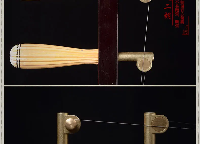 Китайский инструмент эрху дунхуан Музыкальные инструменты Эбеновое дерево Мадейра Китай эрху лук эрху китайский музыкальный инструмент отправить книга
