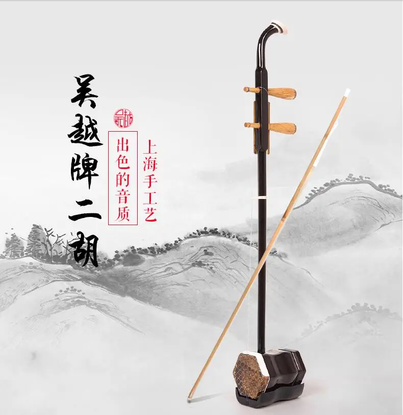 

chinese urheen for beginners traditional erhu musical instrument two fiddles er hu new learner used urhien urhheen free shipping