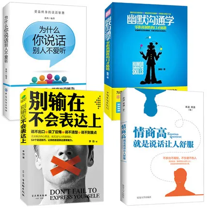 4pcs Set Eq High Is To Make People Feel Comfortable Don T Lose