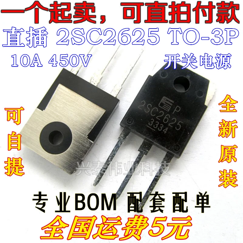 2SC2625 C2625 10A / 450V-in Inductors from Home Improvement on ...