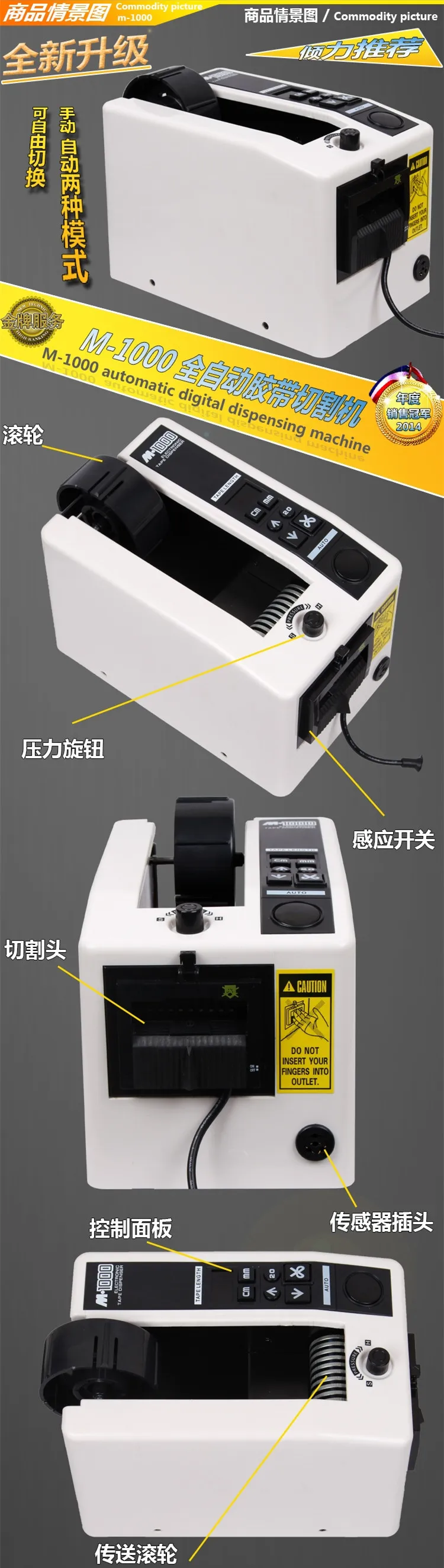 Автоматический диспенсер для ленты M-1000 110 В 220 В версия машина для резки ленты диспенсер для резки клейкой ленты M1000 диспенсер для ленты