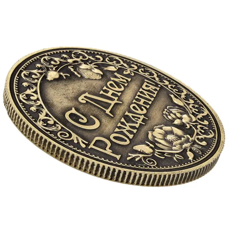 Подарок на день рождения Российская памятная монета Набор монет свадебные