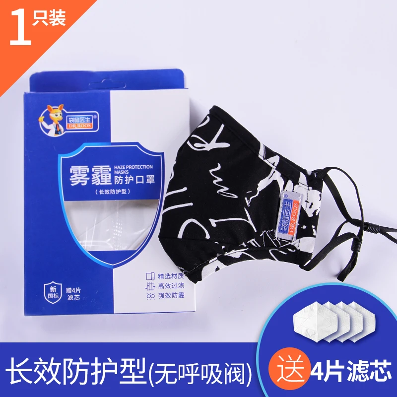 

1pc/box Long-term protection type N95 vertical folding non woven 4 colors PM2.5 face mask Include 4pcs Filter element