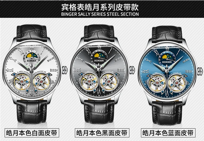 Двойной Tourbillon, швейцарские мужские часы, BINGER, оригинальные автоматические часы, мужские Модные механические наручные часы, кожаные часы