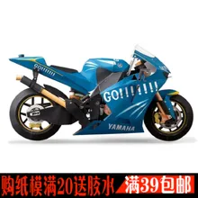 Мотор гоночный YZR-M1 Бумажная модель 1:6