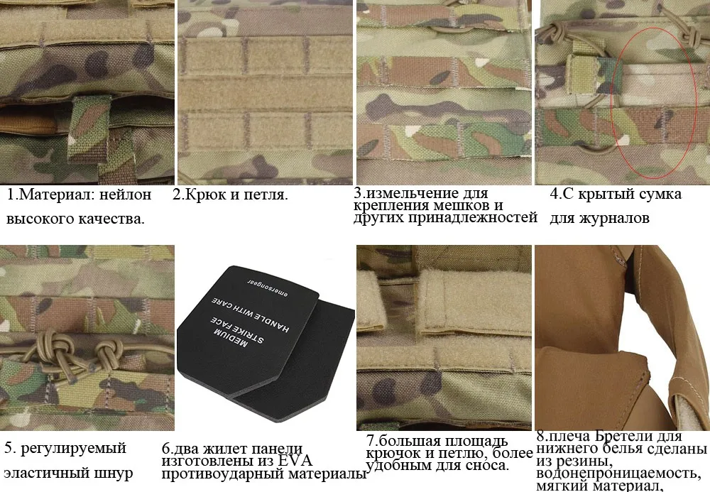 Emersongear Тактический Жилет Molle СКП жилет airosft Пейнтбол Молл жилет с груди защитная пластина Перевозчик Мультикам EM7344