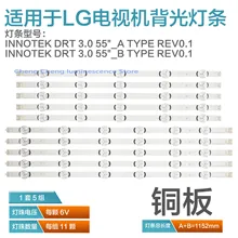 Комплект) 10 шт. светодиодный фонарь для LG 55LF5950 innotek DRT 3,0 55 дюймов A B 6916L-1730A 1731A 6916l-90a 1991A