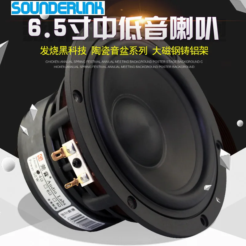 1 шт. Audio Labs Top end 6 5 дюймов литой алюминиевый каркас бас-драйвер сабвуфер