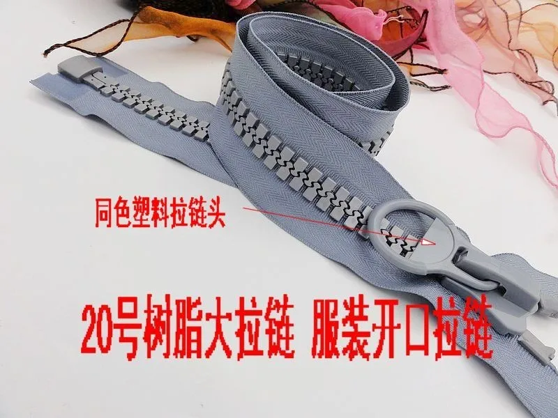 20# очень большая NO-20 серая молния из смолы 80 см 2 шт открытый конец молния для ремонта diy Швейные аксессуары для одежды
