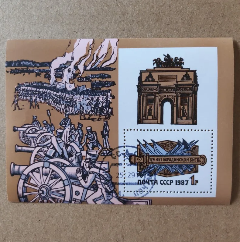 Купить Книгу Бородино Ссср В Туле