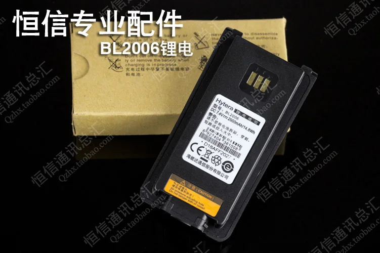 Hytera BL 2006 7 4V 2000mAh Li ion Rechargeable Battery Pack for Hytera PD700 PD780G PD700G
