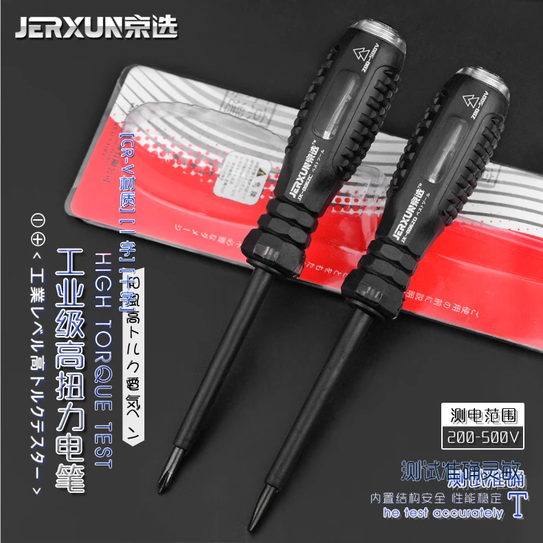 

JERXUN Test Pencil Electrician Test Pencil Multifunction Phillips Slotted Screwdriver Insulation Test Pencil Screwdriver Tools